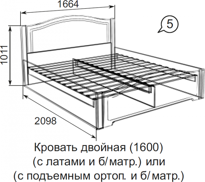 Кровать с латами Виктория 05 160х200