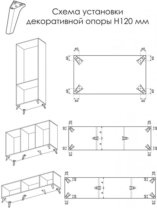 Гостиная Антеро. Комплектация 4