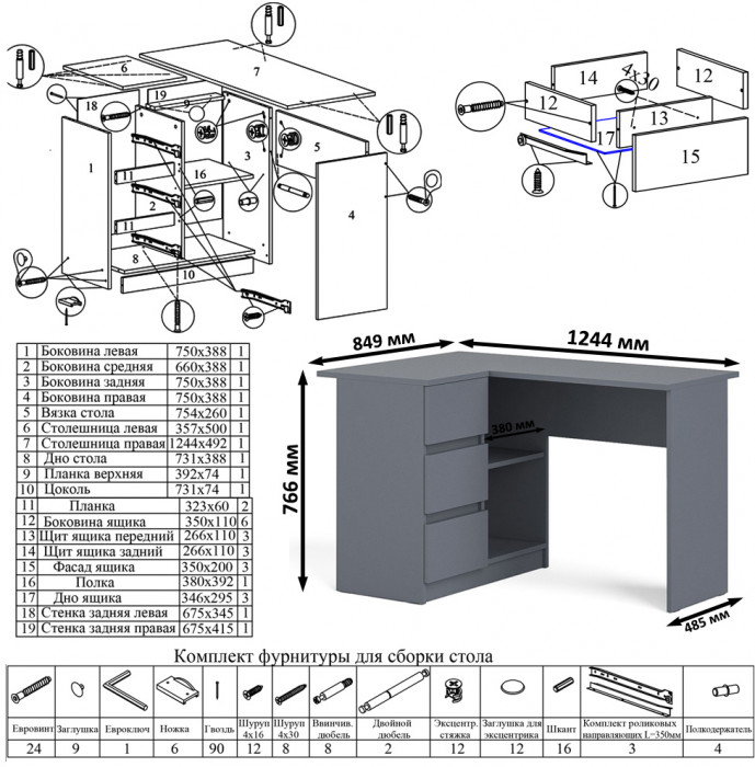 Мори Стол компьютерный МС-16 левый + Комод МК1600.1, цвет графит, ШхГхВ 284,8х84,9х94 см., выдвижные ящики слева, НЕ универсальная сборка