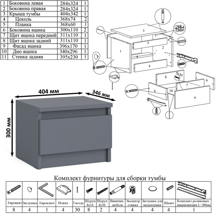 Мори Стол письменный МСП1200.1 + Тумба ТМП400.1, цвет графит, ШхГхВ 160,8х50х76,6 см., универсальная сборка