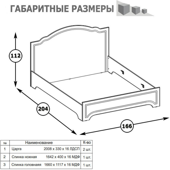 Ливерпуль Спальня № 3 11.08ОСН + две 08.146 + 13.124 + 12.46 + 10.118 + 10.117, цвет ясень ваниль/белый, сп. м. 1600х2000 мм., б/м, ортопед есть