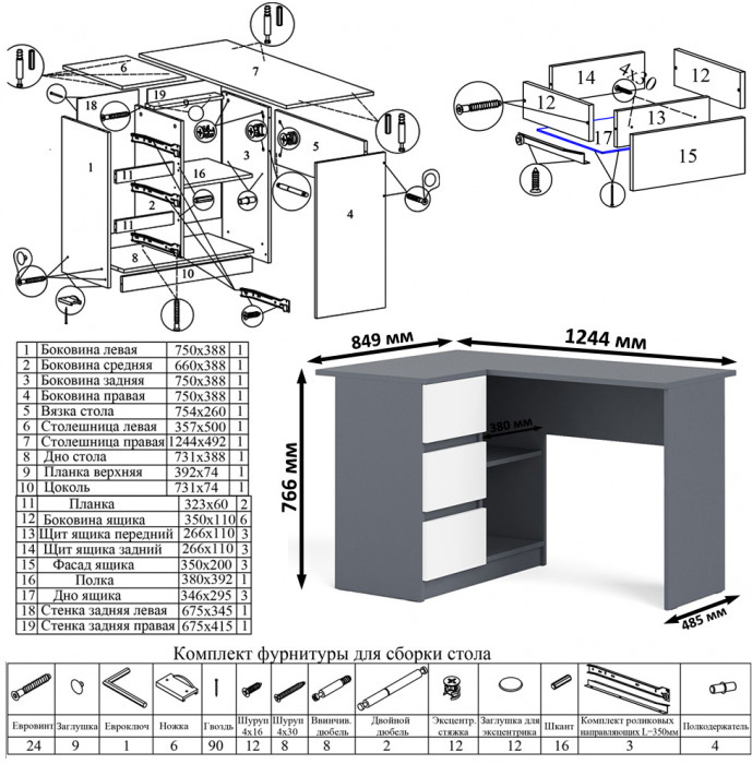 Мори Стол компьютерный МС-16 левый + Тумба МТВ1200.1, цвет графит/белый, ШхГхВ 244,8х84,9х76,6 см., выдвижные ящики слева, НЕ универсальная сборка