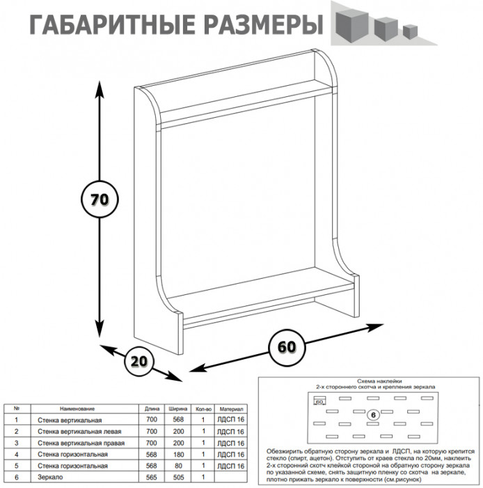 Ливерпуль Стол туалетный 12.46 + Полка 10.118 + Полка 10.117, цвет ясень ваниль/белый, ШхГхВ 119,8х41,3х152,3 см., НЕ универсальная сборка