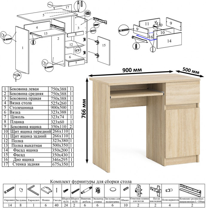 Мори Стол компьютерный МС-1 правый + Шкаф МШ1600.1 + Полка 900, цвет дуб сонома, ШхГхВ 250,4х50,4х209,6 см., НЕ универсальная сборка