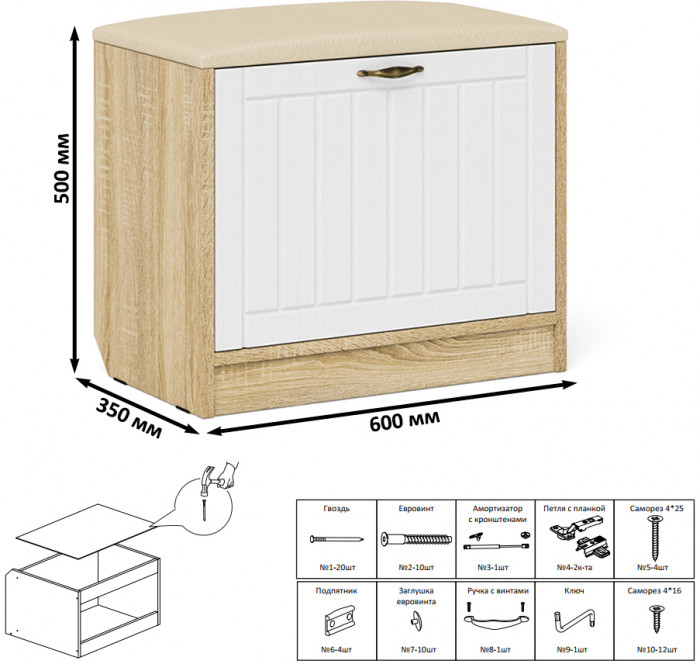 Прихожая П-6 Компоновка № 41, цвет дуб сонома/фасады МДФ белое дерево фрезеровка прованс, ШхГхВ 90х50х210 см., универсальная сборка