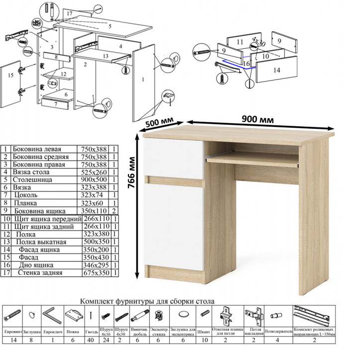 Мори Стол компьютерный МС-1 левый + Комод МК800.1, цвет дуб сонома/белый, ШхГхВ 170,4х50х76,6 см., выдвижной ящик слева, НЕ универсальная сборка