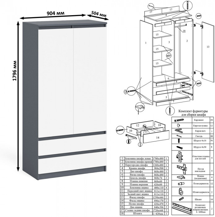 Мори Стол компьютерный МС-1 левый + Шкаф МШ900.1 + Антресоль МА900.1 + Полка 900, цвет графит/белый, ШхГхВ 180,4х50,4х234,2 см., НЕ ун. сб.