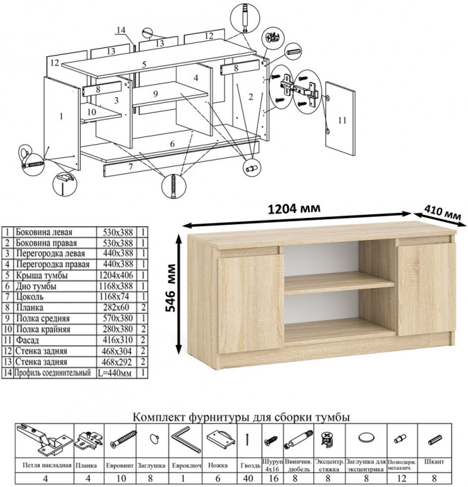 Мори Стол компьютерный МС-6 правый + Тумба МТВ1200.1 + Полка 900, цвет дуб сонома, ШхГхВ 210,4х50х209,6 см., НЕ универсальная сборка