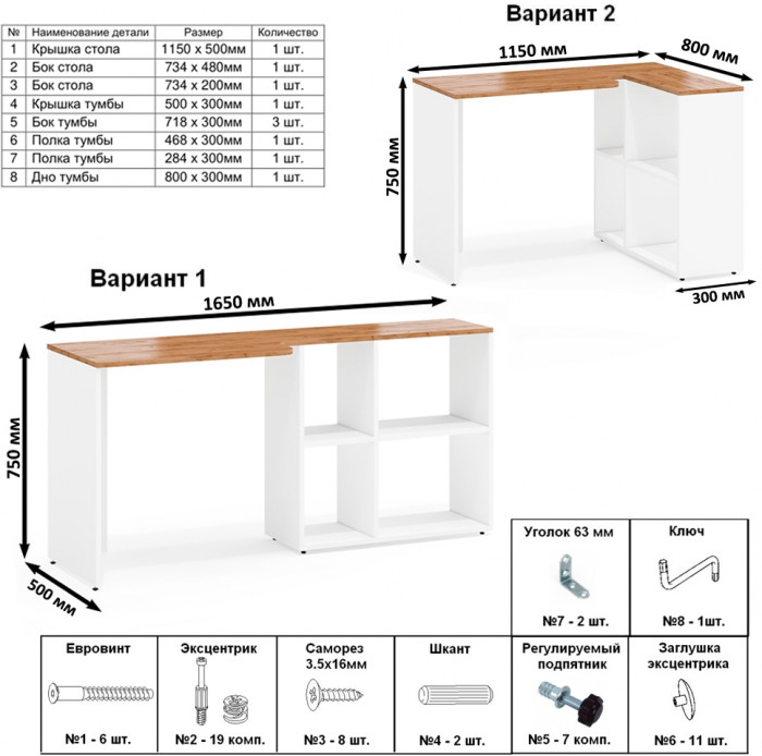 Лидер-8 Стол + Полка + Тумба МД 3.16 + Шкаф МД 19Б, цвет белый шагрень/крафт золото, ШхГхВ 285х50/50х75/190 или 115х200/50х75/190 см., НЕ ун. сб.