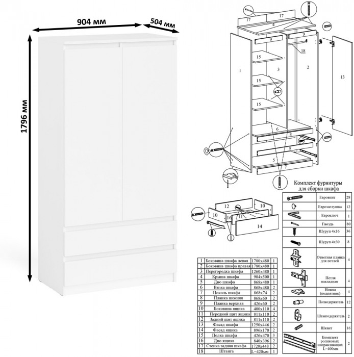 Мори Стол компьютерный МС-1 левый + Шкаф МШ900.1 + Антресоль МА900.1, цвет белый, ШхГхВ 180,4х50,4х234,2 см., выдвижной ящик слева, НЕ универс. сборка