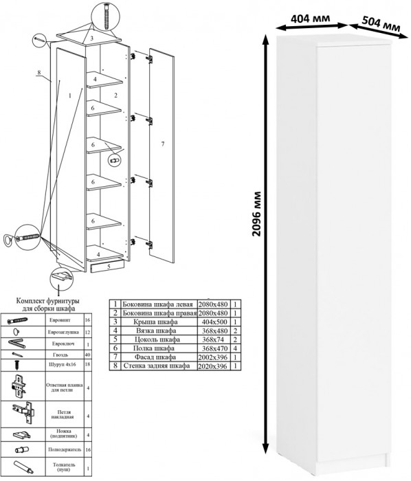 Мори Стол компьютерный МС-16 левый + Пенал МШ400.1, цвет белый, ШхГхВ 164,8х84,9х209,6 см., выдвижные ящики слева, НЕ универсальная сборка
