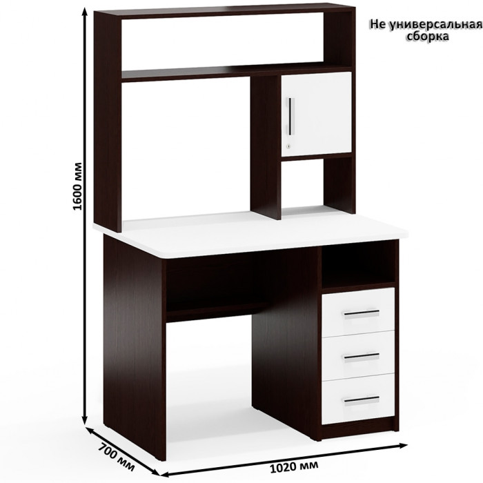 Стол компьютерный С-МД-СК9, цвет венге/белый шагрень, ШхГхВ 102х70х160 см., ниша под монитор 65х70х57 см., НЕ универсальная сборка