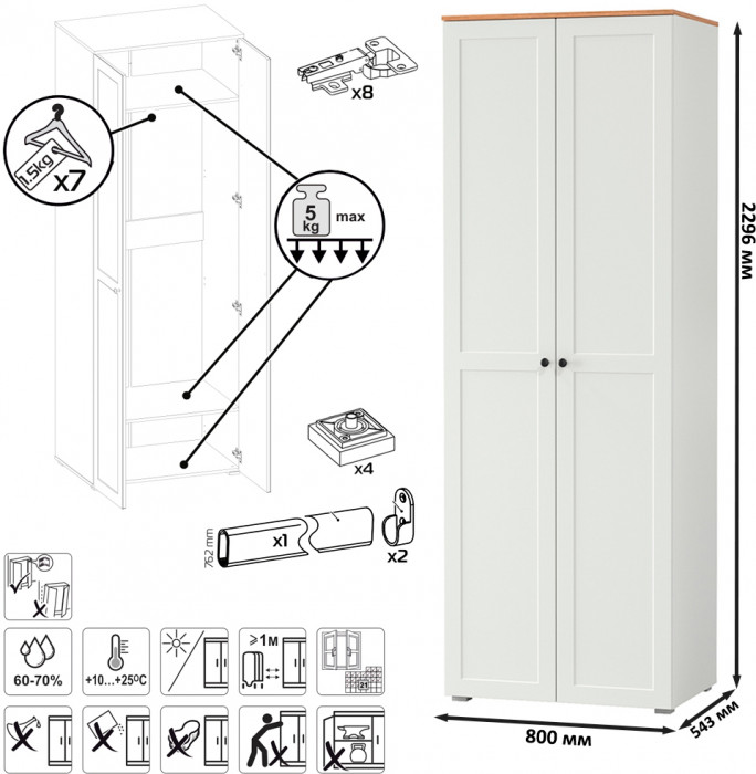 Остин Прихожая 17, цвет белый шагрень/дуб крафт золотой, ШхГхВ 160х54,3х229,6 см., универсальная сборка