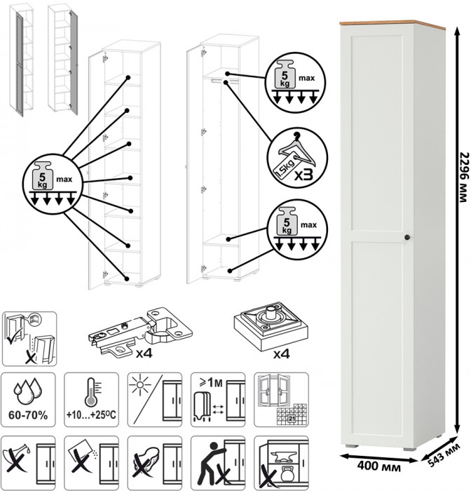 Остин Прихожая 22, цвет белый шагрень/дуб крафт золотой, ШхГхВ 120х54,3х229,6 см., универсальная сборка