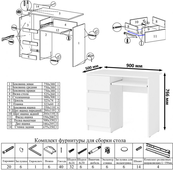 Мори Стол компьютерный МС-6 левый + Комод МК800.1 + Полка 900, цвет белый, ШхГхВ 170,4х50х209,6 см., НЕ универсальная сборка