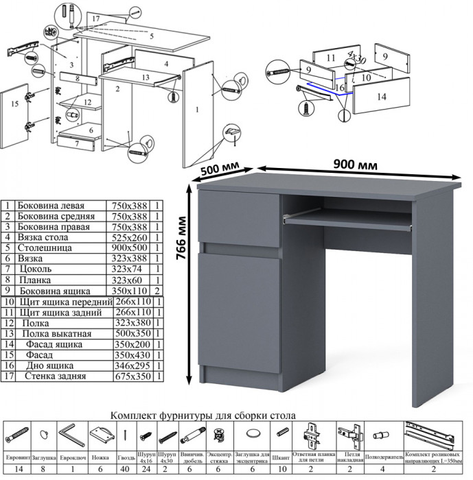 Мори Стол компьютерный МС-1 левый, цвет графит, ШхГхВ 90х50х76,6 см., выдвижной ящик слева, НЕ универсальная сборка