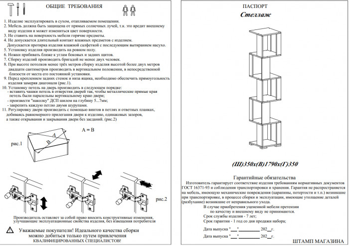 Стеллаж СВК 2 шт., цвет графит/белый, ШхГхВ 70х35х179 см.(графит 1 шт. + белый 1 шт.)