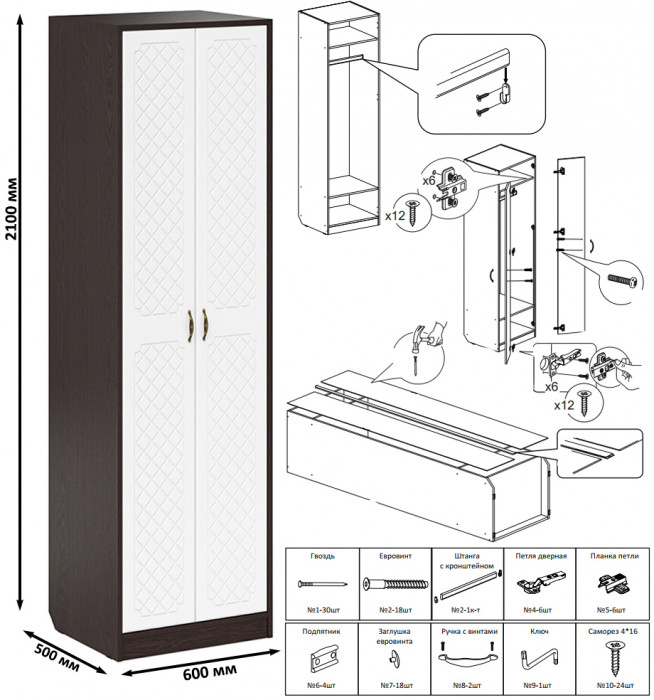 Прихожая П-6 Компоновка № 48, цвет венге/фасады МДФ белое дерево фрезеровка ромб, ШхГхВ 140х50х210 см., универсальная сборка