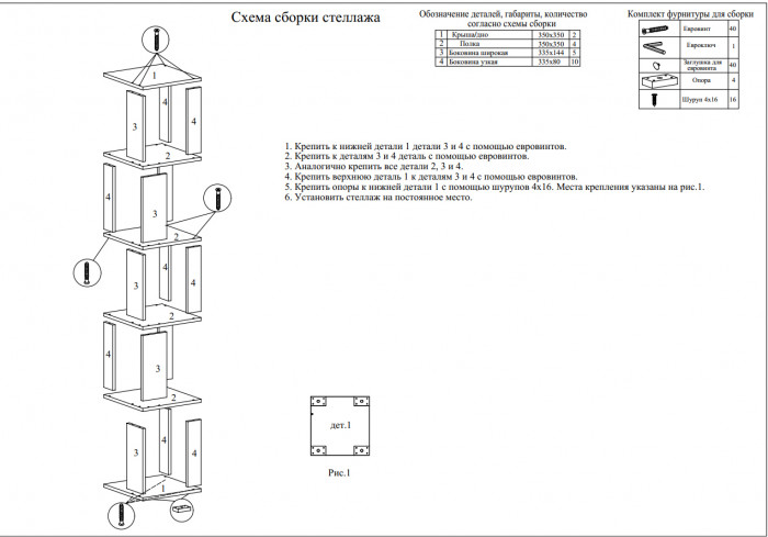 Стеллаж СВК 2 шт., цвет дуб сонома, ШхГхВ 70х35х179 см.