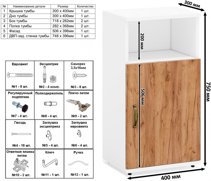 Лидер-8 Стол + Стол + Шкаф МД 19Б + Тумба МД 3.19, цвет белый шагрень/крафт золото, ШхГхВ 450х50х75/190 или 230х200/50х75/190 см., НЕ ун. сб.