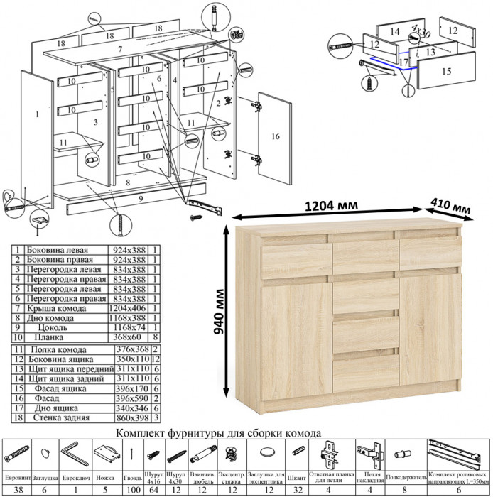 Мори Стол компьютерный МС-1 правый + Комод МК1200.4 + Полка 900, цвет дуб сонома, ШхГхВ 210,4х50х209,6 см., НЕ универсальная сборка