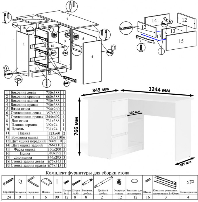 Мори Стол компьютерный МС-16 левый + Шкаф МШ900.1 + Антресоль МА900.1, цвет белый, ШхГхВ 214,8х84,9х234,2 см., выдвижные ящики слева, НЕ универс. сб.