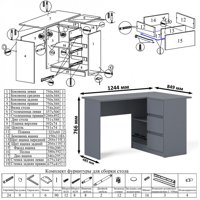 Мори Стол компьютерный МС-16 правый + Тумба ТМП400.1, цвет графит, ШхГхВ 164,8х84,9х76,6 см., выдвижные ящики справа, НЕ универсальная сборка