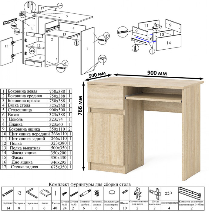 Мори Стол компьютерный МС-1 левый + Тумба МА900.1 + Полка 900, цвет дуб сонома, ШхГхВ 180,4х50,4х209,6 см., НЕ универсальная сборка