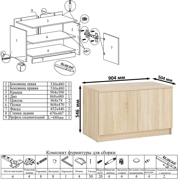 Мори Стол компьютерный МС-16 левый + Шкаф МШ900.1 + Антресоль МА900.1, цвет дуб сонома, ШхГхВ 214,8х84,9х234,2 см., выдвиж. ящики слева, НЕ ун. сб.