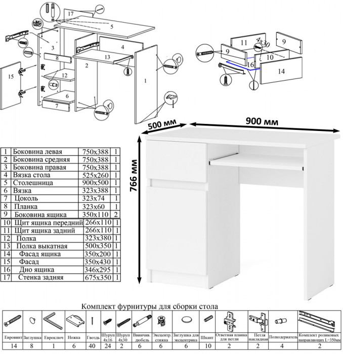 Мори Стол компьютерный МС-1 левый + Пенал МШ400.1, цвет белый, ШхГхВ 130,4х50,4х209,6 см., выдвижной ящик слева, НЕ универсальная сборка