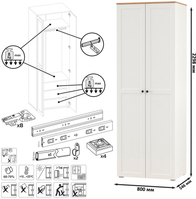Остин 13.336.02 Шкаф для одежды(две двери), цвет белый шагрень/дуб крафт золотой, ШхГхВ 80х54,6х229,8 см.