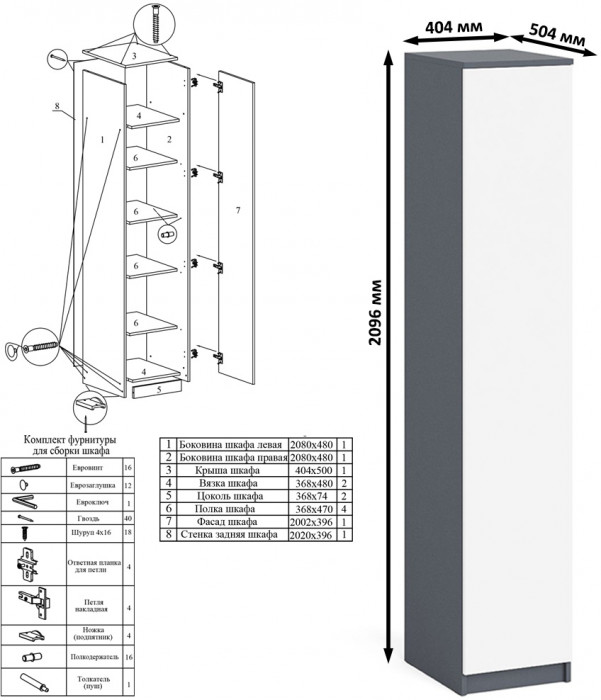 Мори Стол компьютерный МС-1 левый + Пенал МШ400.1, цвет графит/белый, ШхГхВ 130,4х50,4х209,6 см., выдвижной ящик слева, НЕ универсальная сборка