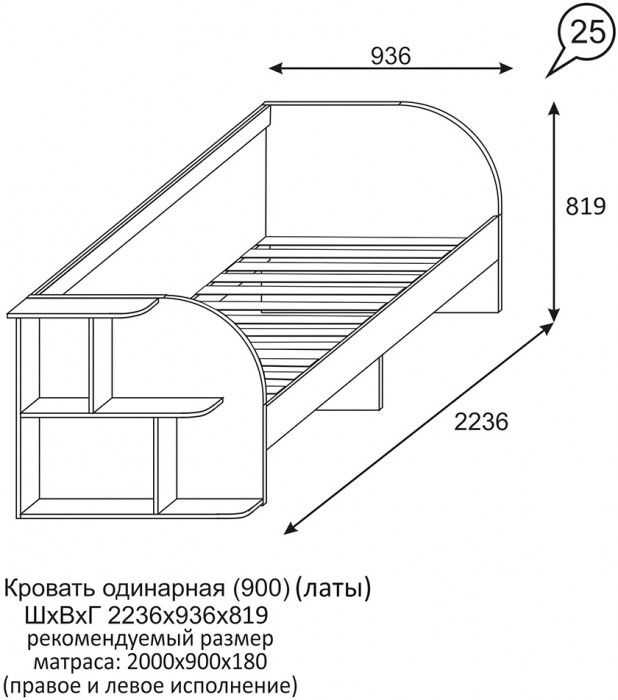 Кровать 90х200 Люмен 25