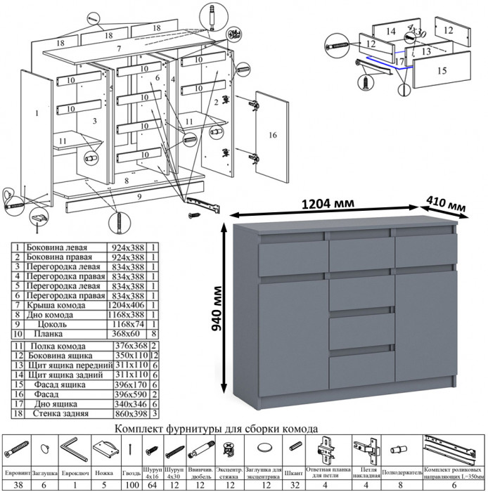 Мори Стол компьютерный МС-16 левый + Комод МК1200.4, цвет графит, ШхГхВ 244,8х84,9х94 см., выдвижные ящики слева, НЕ универсальная сборка