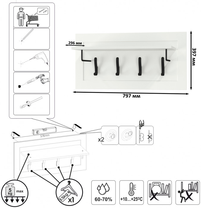 Остин 15.12 Вешалка + 15.12 Вешалка, цвет белый шагрень/серый графит, ШхГхВ 159,4х29,6х39,7 см., универсальная сборка