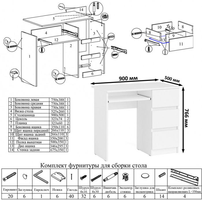 Мори Стол компьютерный МС-6 правый + Комод МК1200.8, цвет белый, ШхГхВ 210,4х50х94 см., выдвижные ящики справа, НЕ универсальная сборка