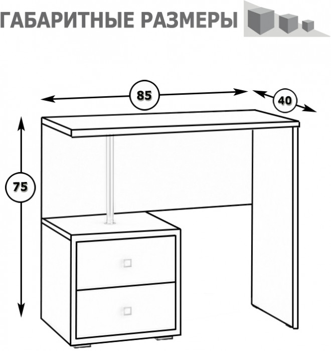 Камелия Стол косметический, цвет венге/дуб лоредо, ШхГхВ 85х40х75 см., НЕ универсальная сборка