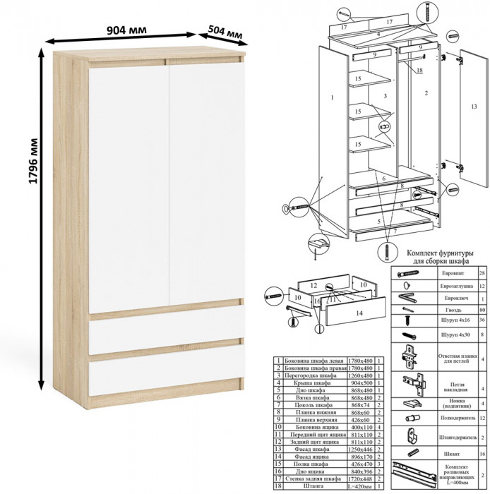 Мори Стол компьютерный МС-6 правый + Шкаф МШ900.1 + Антресоль МА900.1, цвет дуб сонома/белый, ШхГхВ 180,4х50,4х234,2 см., выд. ящ. справа, НЕ ун. сб.