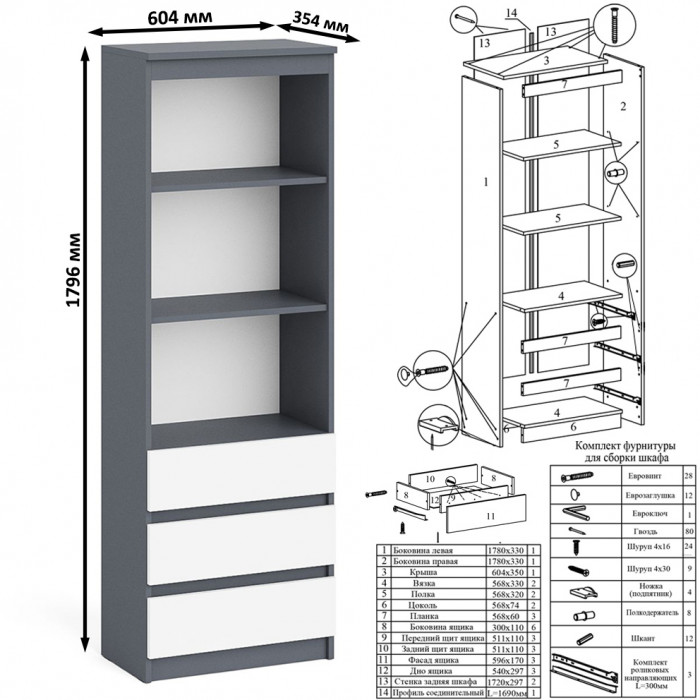 Мори Стол письменный МСП1200.1 + Стеллаж МСТ600.3, цвет графит/белый, ШхГхВ 180,8х50х179,6 см., универсальная сборка