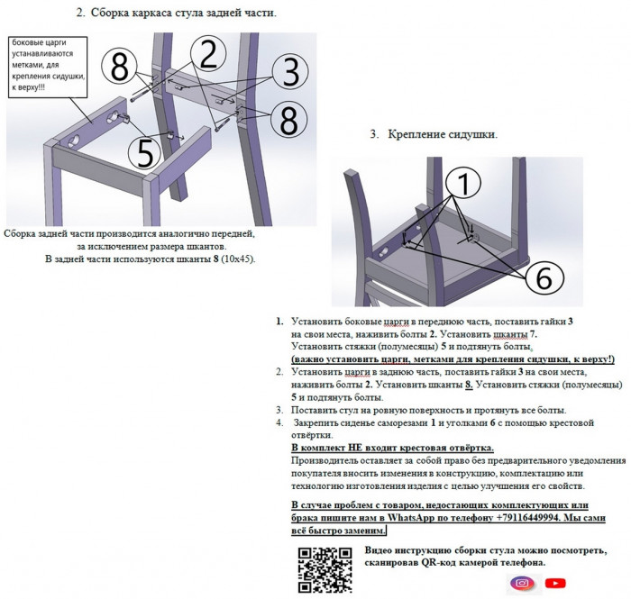 Четыре стула Мебель--24 Гольф-14 разборных, цвет белый, деревянное сиденье белое, ШхГхВ 41х42х95 см., от пола до верха сиденья 47 см.