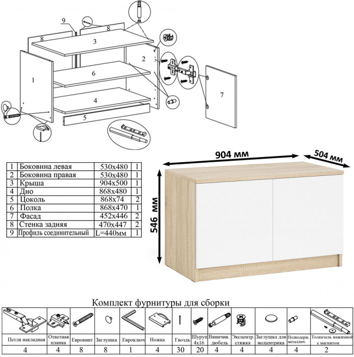 Мори Стол компьютерный МС-1 правый + Тумба МА900.1, цвет дуб сонома/белый, ШхГхВ 180,4х50,4х76,6 см., выдвижной ящик справа, НЕ универсальная сборка