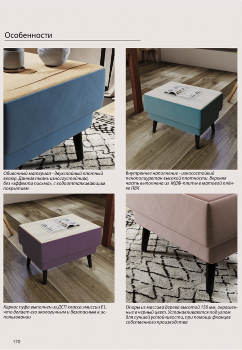 Стол журнальный "Майя", Бирюза/МДФ клен кремовый