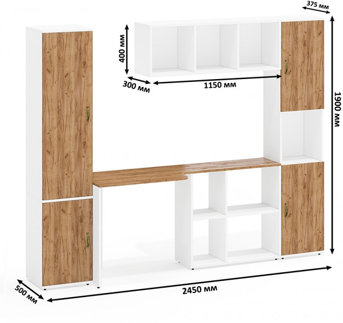 Лидер-8 Пенал МД 21Б + Стол + Полка + Пенал, цвет белый шагрень/крафт золото, ШхГхВ 245х50х75/190 или 155х120/50х75/190 см., НЕ универсальная сборка