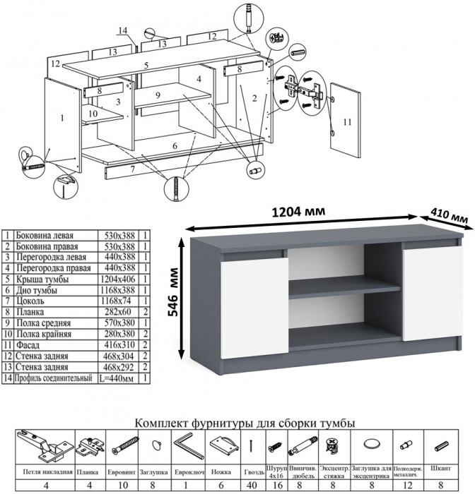Мори Стол компьютерный МС-1 правый + Тумба МТВ1200.1 + Полка 900, цвет графит/белый, ШхГхВ 210,4х50х209,6 см., НЕ универсальная сборка