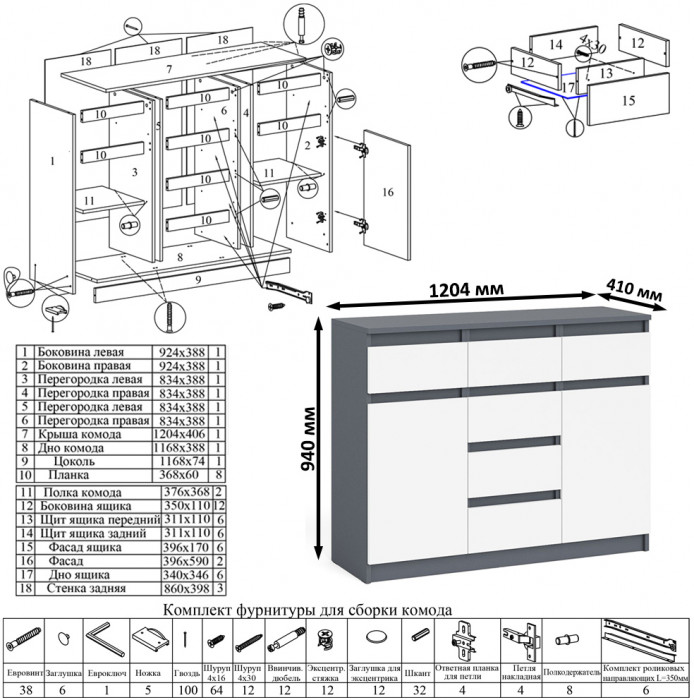 Мори Стол компьютерный МС-2 + Комод МК1200.4, цвет графит/белый, ШхГхВ 255,8х50х94 см., универсальная сборка