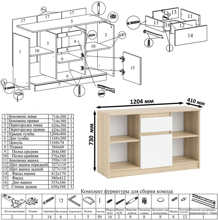 Мори Стол компьютерный МС-1 левый + Тумба МТВ1204.1, цвет дуб сонома/белый, ШхГхВ 210,4х50х76,6 см., выдвижной ящик слева, НЕ универсальная сборка