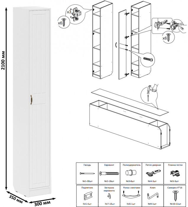 Прихожая П-6-350 Пенал, белая шагрень/фасады МДФ белое дерево фрезеровка прованс