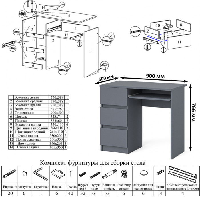Мори Стол компьютерный МС-6 левый + Тумба МТВ1200.1 + Полка 900, цвет графит, ШхГхВ 210,4х50х209,6 см., НЕ универсальная сборка