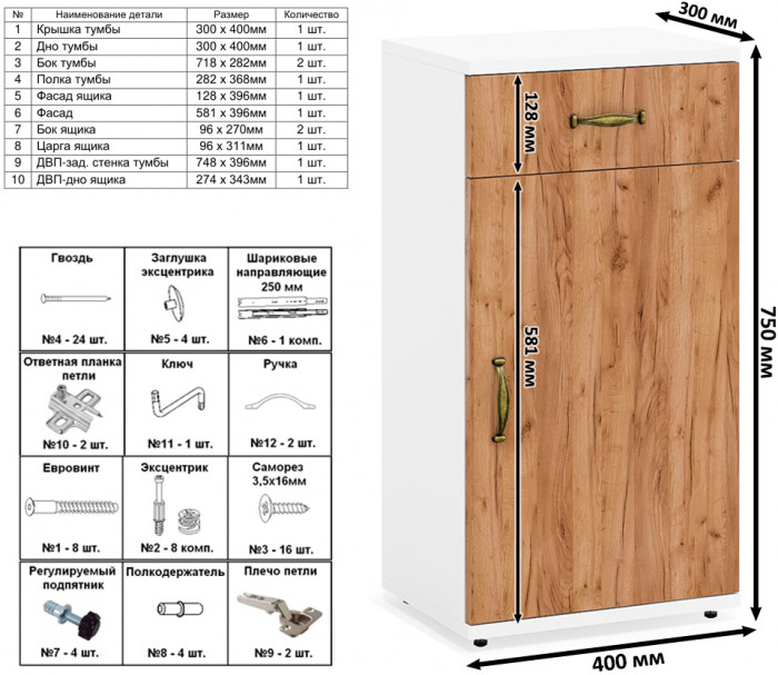 Лидер-8 Модуль Тумба МД 3.15, белый шагрень/крафт золото