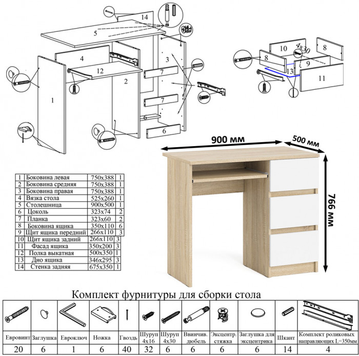 Мори Стол компьютерный МС-6 правый + Комод МК800.1 + Полка 900, цвет дуб сонома/белый, ШхГхВ 170,4х50х209,6 см., НЕ универсальная сборка
